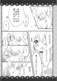 (C89) [Ame Usagi (Amedamacon)] Sunao ni Narenai Chino-chan to! (Gochuumon wa Usagi desu ka?)