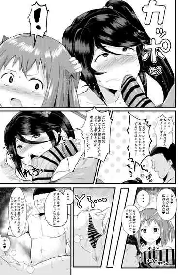 魔王さま!さ〇みん