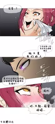 HouseHold Affairs 【卞赤鲤个人汉化】1~18话(持续更新中)