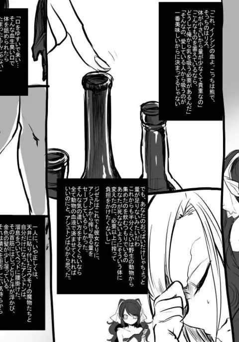 Bishoujo Vampire ni Bonyuu Drink Bar ni sareru Hanashi Complete