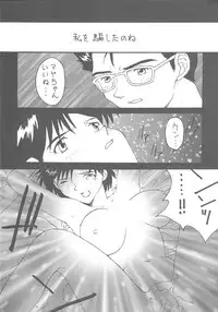 [Toufuya] Toufuya 11 (Various)