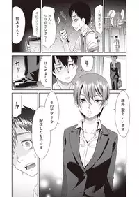 Netorare Time Leap