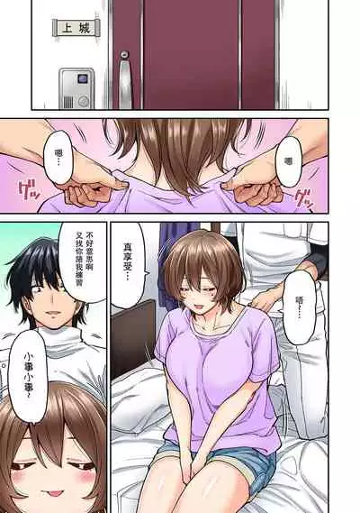 [Shouji Nigou] Hatsujou Munmun Massage! Ch. 6 (COMIC Ananga Ranga Vol. 45) [Chinese] [瓜皮呼吁大家不要再被钓鱼汉化]
