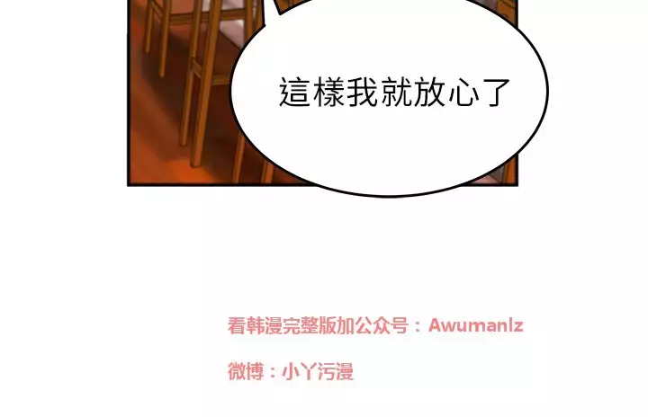 心動!MY OFFICE LADYS 第1季