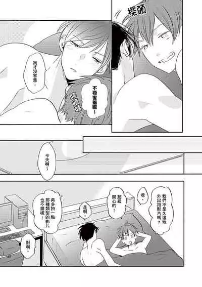 Kono koi bazurimasu ka? | 这种配对真的会爆红吗?