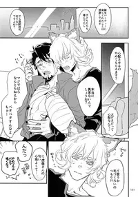 (C93) [Isshou ni Ichido! (Mokkori)] T&B Re-CRUSH!4 (TIGER & BUNNY)