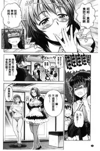 [DISTANCE] Joshi Luck! ~2 Years Later~ [Chinese] [鬼畜王汉化组重修版]