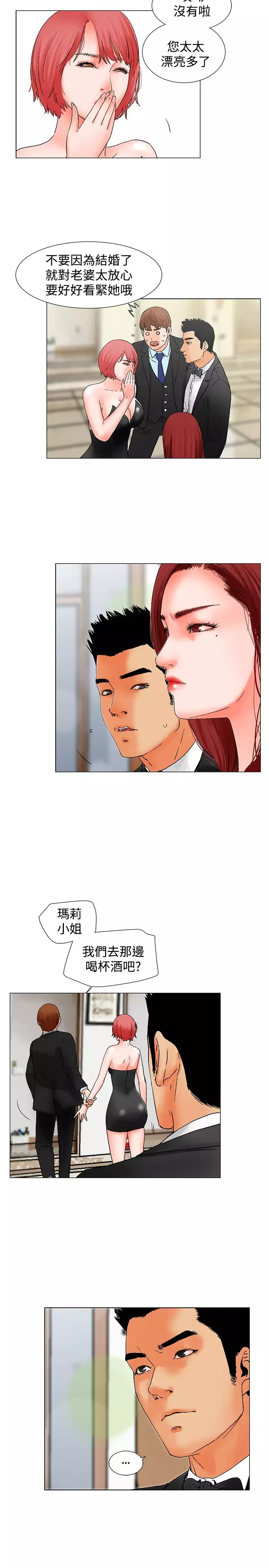 peng you de qi zi:you ni zai de jia 朋友的妻子 ch.1~9 中文