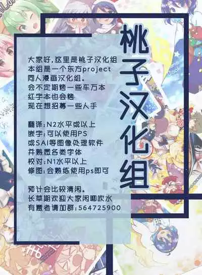 Youmu-chan ga Adult Goods no Review o Suru Hanashi <Kousoku> | 妖梦酱对成人玩具打评价的故事〈拘束編〉