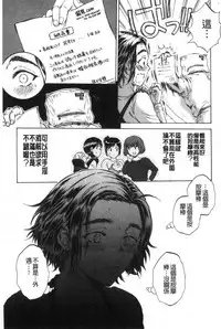 [Sabusuka] Fukuro Otoko - Hitozuma-tachi no Himitsu no Vibe | 袋男 人妻們的秘密按摩棒 [Chinese]