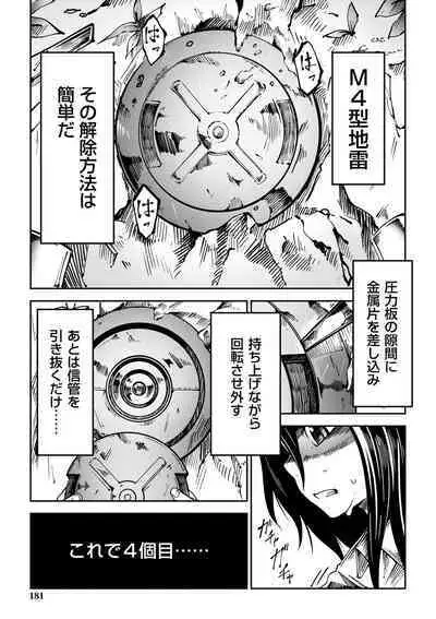 Doukoku Heroism