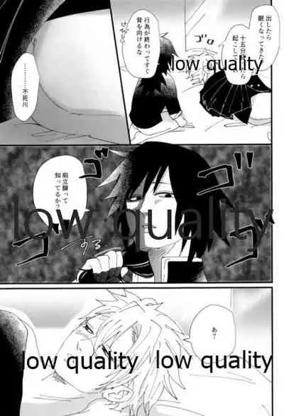 出れぬならイかせてみせよう不死川