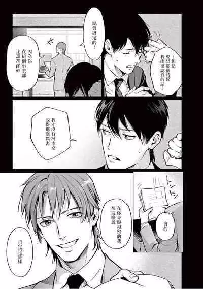 Zetsubou ni Nake | 绝望悲鸣 Ch. 1-8