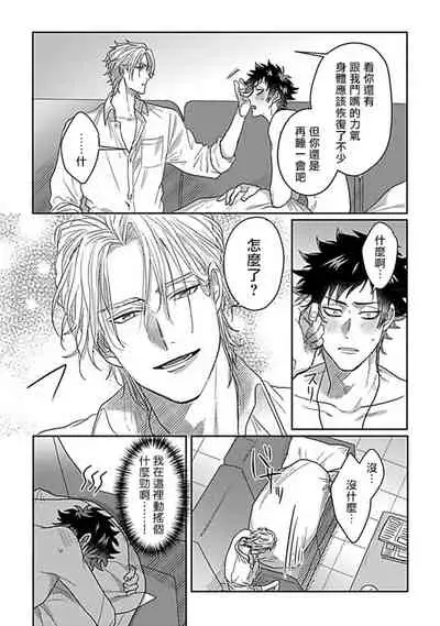 Double Fake Tsugai Keiyaku | Double Fake- 番之契约 1-6+番外+实体书特典