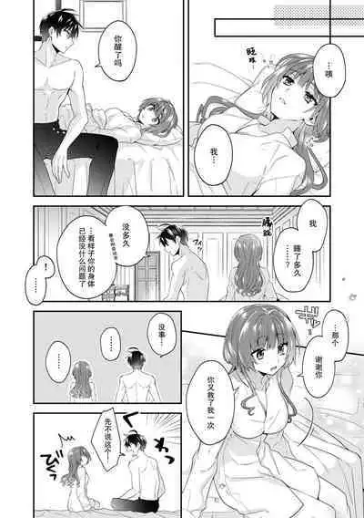 Akuyaku reijo wa tsuiho endo no hazunanoni, kemonohito oji ni shuchaku sa rete imasu! ? | 反派千金本应走向放逐结局,却被兽人皇子所执着 1-5