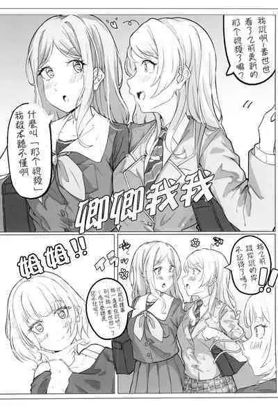 Uzakunai mon!! | 才不烦人呢!!