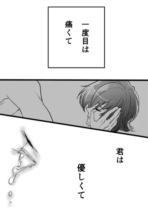 【Persona 4】 The Next Thing 【Kannao】