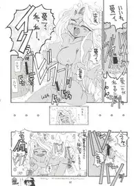 (C54) [Effecter (Various)] Tenshi Nyan Nyan (Ah! My Goddess)