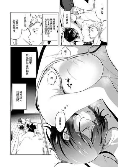 [Fetishism Pocket (Various)] Sake to Namida to Otoko to Onna [Chinese] [好果汁汉化组] [Digital] [Incomplete]