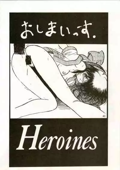 Active Heroines