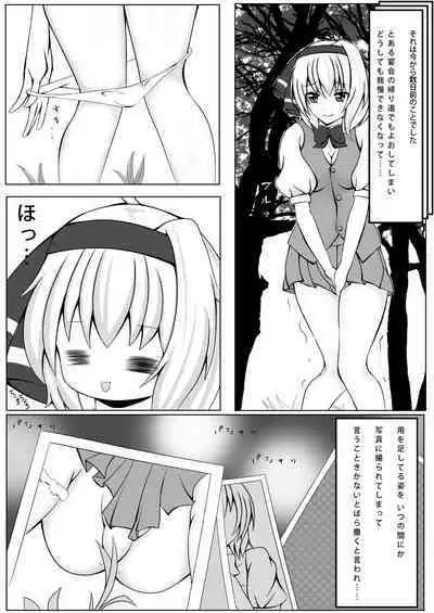 Usagi to Niwashi no Abunai Asobi