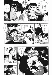 [Dohi Kensuke] Moumoku Ichiko Monogatari