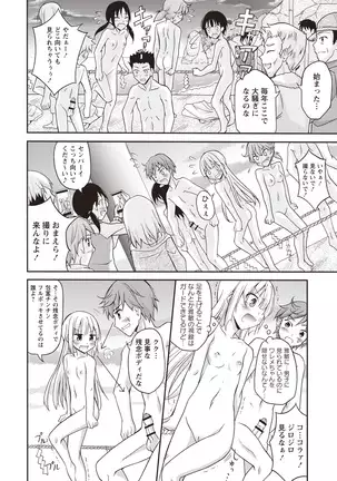 Senra Roshutsu Paradise!