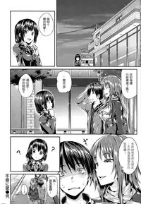 [Hisasi] 少女のトゲ [cn]