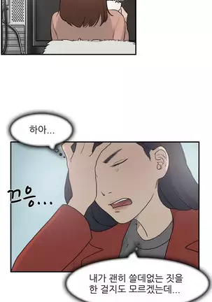 Two Timing Ch.0-22