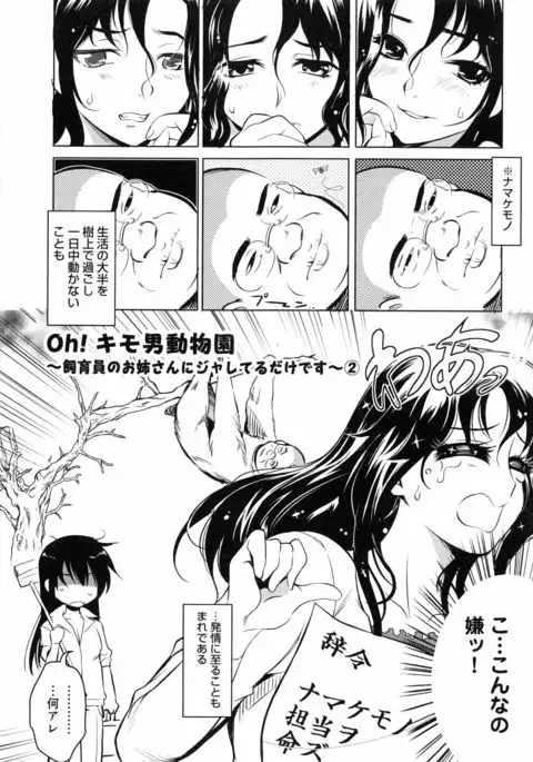 Ninshin Suru made Nando demo...