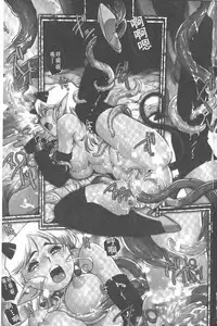 [Kajiyama Hiroshi] Inma no Ryouiki | 淫魔的領域 [Chinese]