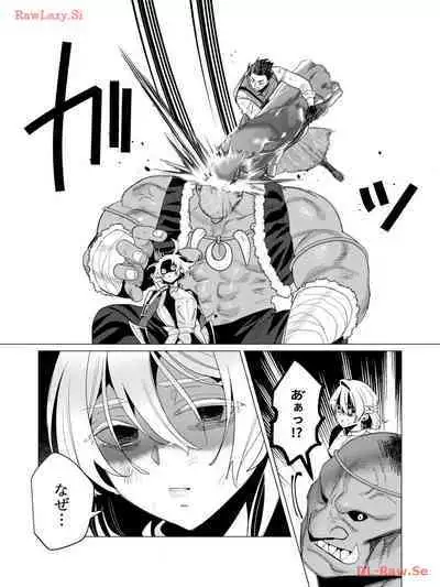 Yuusha-sama wa Houshuu ni Hitozuma wo go Kibou desu volume 3