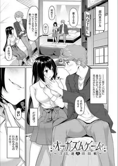 Echi Echi Ecchi
