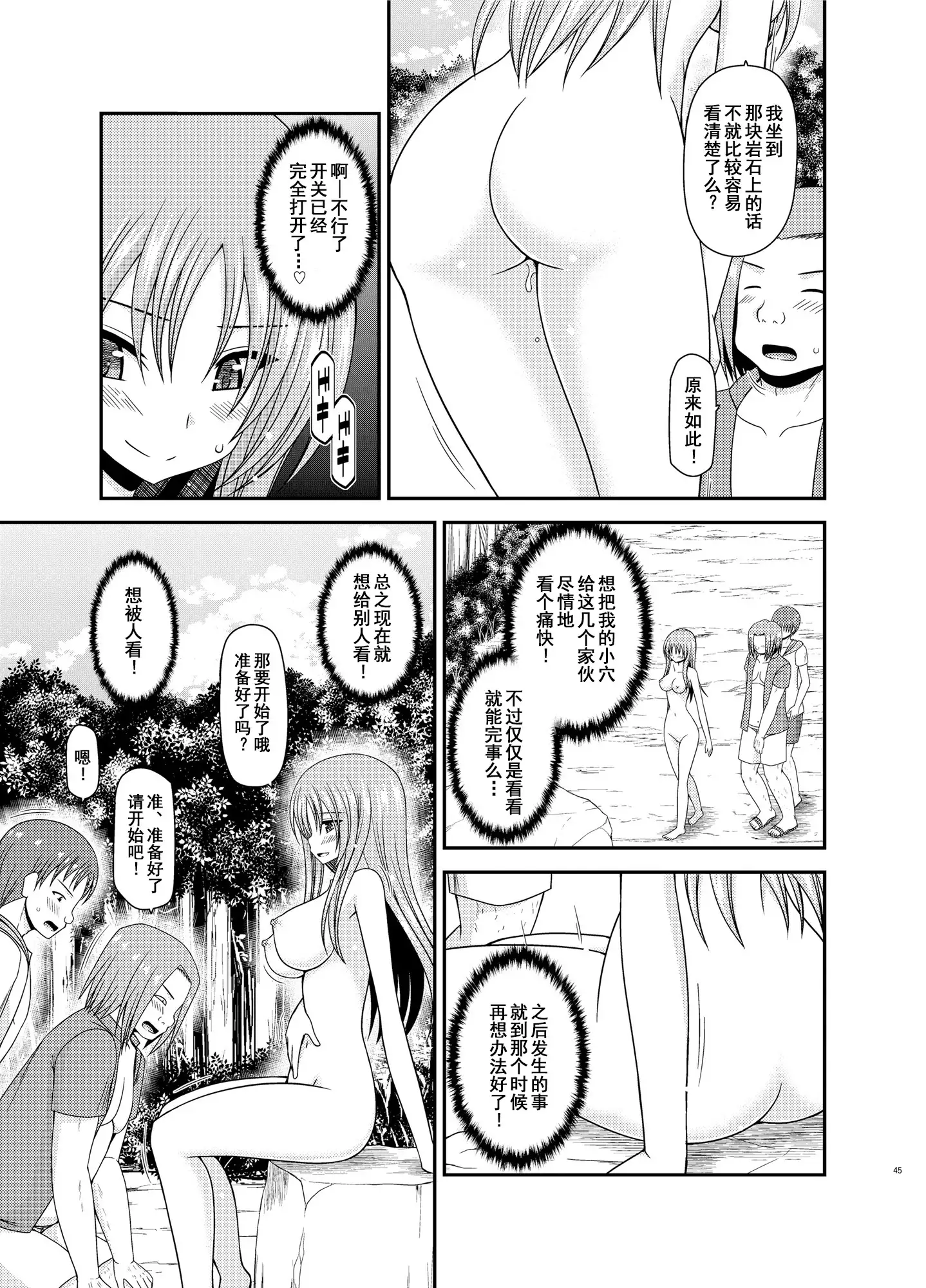 Roshutsu Shoujo Yuugi In II Ge