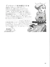 (CR13) [Ariari no Nashinashi (Various)] SEE YOU AGAIN 10 (Various)