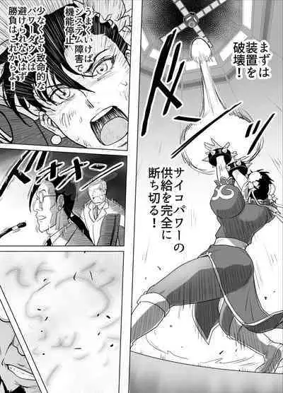Haiki Shobun No.3 Fan Edit