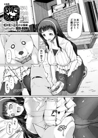 Futa Ona Chapter IV (preview updated)