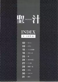 (C87) [HEXIVISION (Various)] Hijirijiru (Touhou Project)