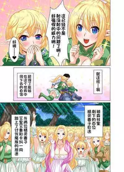 Isekai Shoukan Harem Yuusha