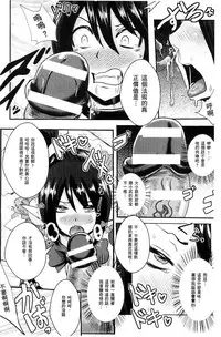 [Akuochisukii Sensei] Akuochisukii Sensei no Heroine Haiboku no Houteishiki - Equation of Heroine's defeat by Mr. Akuochisukii | 女性角色敗北的方程式 [Chinese]