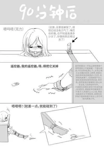 [Pixiv-18080238] Selfbondage of 《LoveLive!》Tojo Nozomi