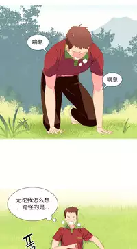 [Rozer] A World that I Rule | 我统治的世界 Ch.1-33 [Chinese]