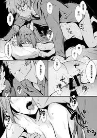 (COMIC1☆10) [Cat FooD (Napata)] Aster-ppoi no! (Granblue Fantasy) [Chinese] [無邪気漢化組]