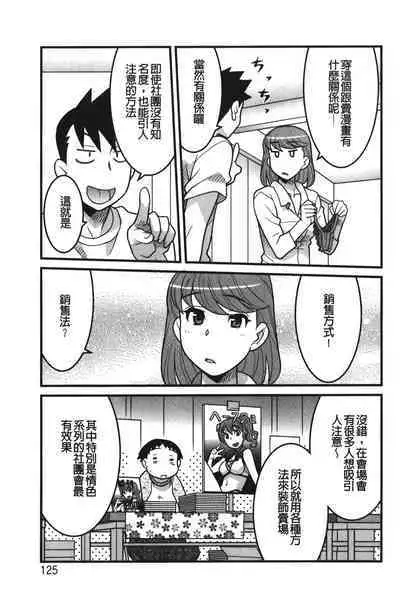 Kanbenshiteyo!? Ojousama | 大小姐很沒用就讓她嚐嚐被上的滋味