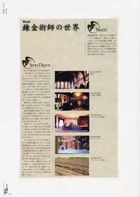 [CARNELIAN] Yami to Boushi to Hon no Tabibito Visual Fanbook