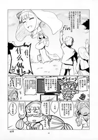 (C92) [UU-ZONE (nuezou)] Galko Ah!? (Oshiete! Galko-chan) [Chinese] [无毒汉化组]