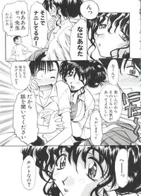 [Itaba Hiroshi] Escalation