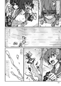 [LUNATIC PROPHET (Arimura Yuu)] Kimi no Hikari to Boku no Kage (Kantai Collection -KanColle-) [Digital]