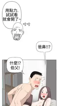 [SOSO] Franken Jo 为爱而生 法兰克赵 Ch.1~24 [Chinese]中文