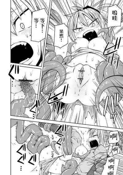 Shokushu no Gochisou